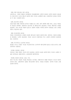 개척자의 리더십 리더십의 종류-5