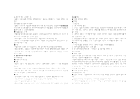 일본적 고용시스템-2
