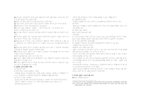 일본적 고용시스템-3