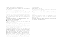 일본적 고용시스템-4