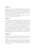 행정대집행의 전달체계와 개선방안 연구리포트 건설현장 분쟁 중심으로-6