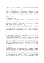 행정대집행의 전달체계와 개선방안 연구리포트 건설현장 분쟁 중심으로-7