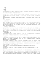 임치계약의 이해-2