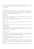 임치계약의 이해-3