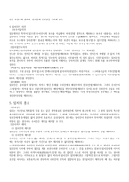 임치계약의 이해-4