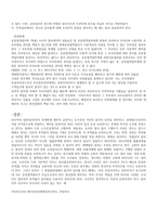 임치계약의 이해-5