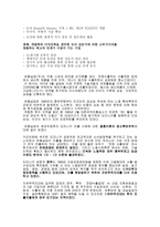 해외직접투자 사례 유풍실업(주)의 도미니카 진출-3