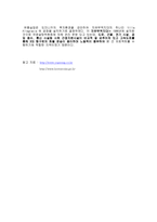 해외직접투자 사례 유풍실업(주)의 도미니카 진출-4