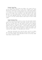 전시를 위한 전시물의 디자인과정-2