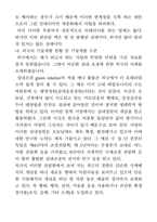 창업아이템연구개발팀 신청서 맞춤식 그린인테리어-5