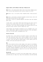 국제조직과 국제경영-4