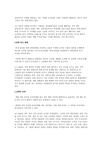 국제조직과 국제경영-8
