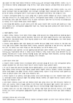 기업 인수합병 MA의 이해-6