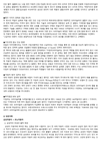 기업 인수합병 MA의 이해-7