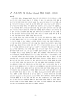 밀의 경제이론 존 스튜어트 밀 JohnStuartMill-1