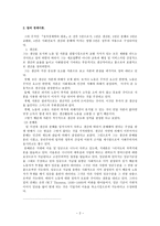 밀의 경제이론 존 스튜어트 밀 JohnStuartMill-2
