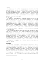 밀의 경제이론 존 스튜어트 밀 JohnStuartMill-3