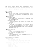 빈부격차의 확대 원인과 해결책-3