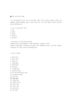 빈부격차의 확대 원인과 해결책-5