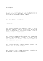 빈부격차의 확대 원인과 해결책-7