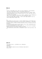 toyota 도요타 기업분석-8