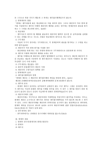 채권의 소멸 상계 개론-3