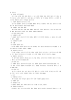 채권의 소멸 상계 개론-5