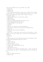 채권의 소멸 상계 개론-6