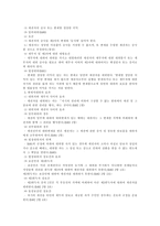 채권의 소멸 상계 개론-7