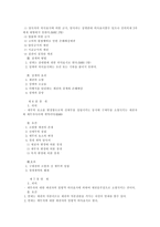 채권의 소멸 상계 개론-10