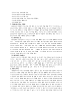 미래를 준비하는 기업가 이건희의 경영 Style-6