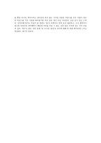 미래를 준비하는 기업가 이건희의 경영 Style-7