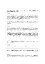 경제 연구03~04년 속 글로벌라이제이션에 대한 입장-2
