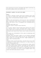경제 연구03~04년 속 글로벌라이제이션에 대한 입장-3