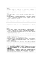 경제 연구03~04년 속 글로벌라이제이션에 대한 입장-4