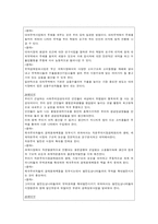 경제 연구03~04년 속 글로벌라이제이션에 대한 입장-5