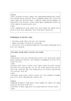 경제 연구03~04년 속 글로벌라이제이션에 대한 입장-7