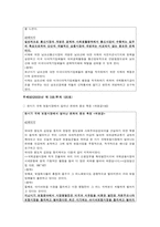 경제 연구03~04년 속 글로벌라이제이션에 대한 입장-9