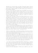한·미 FTA 타결 과정과 우리나라에 미치는 영향-7