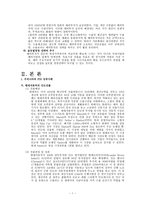 우리나라의 환로 FDI 사례-3