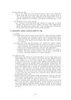 우리나라의 환로 FDI 사례-5