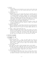 우리나라의 환로 FDI 사례-6