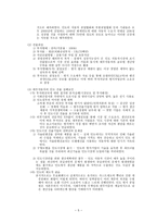우리나라의 환로 FDI 사례-7