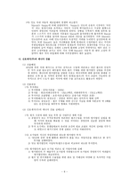 우리나라의 환로 FDI 사례-8