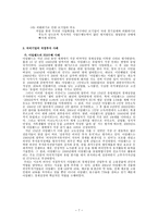 우리나라의 환로 FDI 사례-9