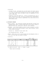 우리나라의 환로 FDI 사례-12