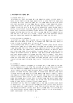 우리나라의 환로 FDI 사례-16