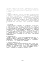 우리나라의 환로 FDI 사례-17