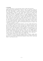 우리나라의 환로 FDI 사례-19