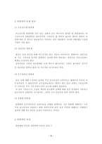 연봉제와 노동법-3